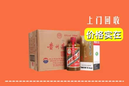 高价收购:包头上门回收精品茅台酒