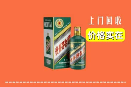 包头求购高价回收纪念茅台酒